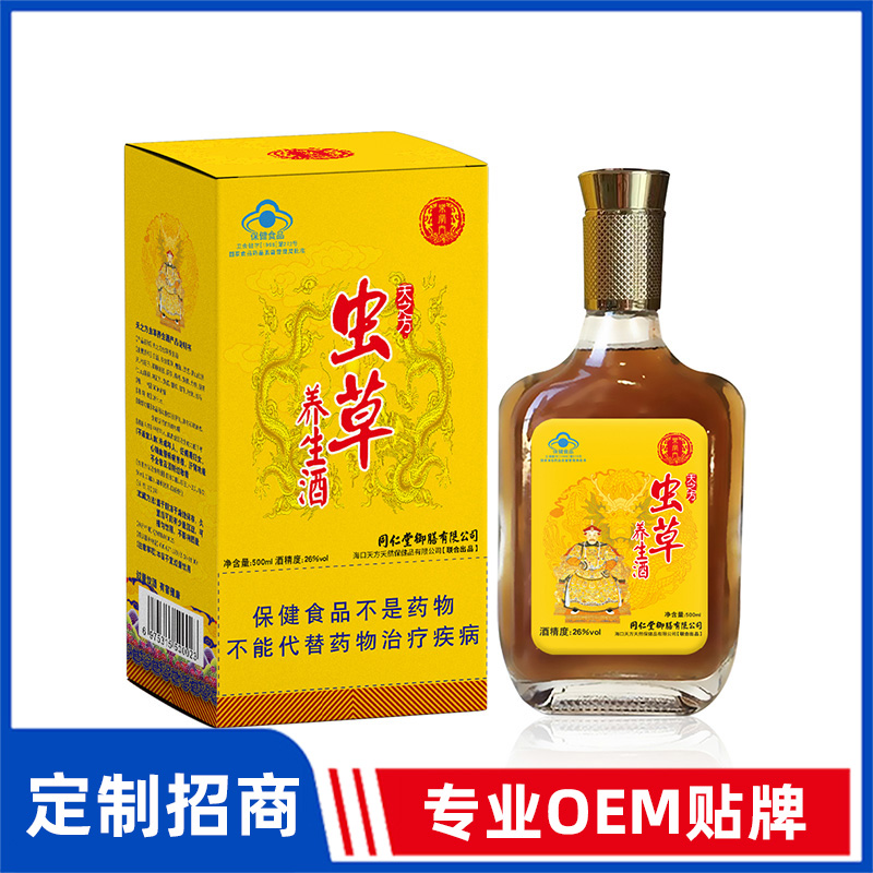 同仁堂御膳天之方虫草养生酒OEM贴牌