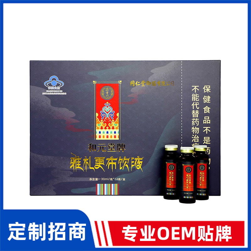 同仁堂御膳和元堂牌雅扎更布饮液OEM贴牌