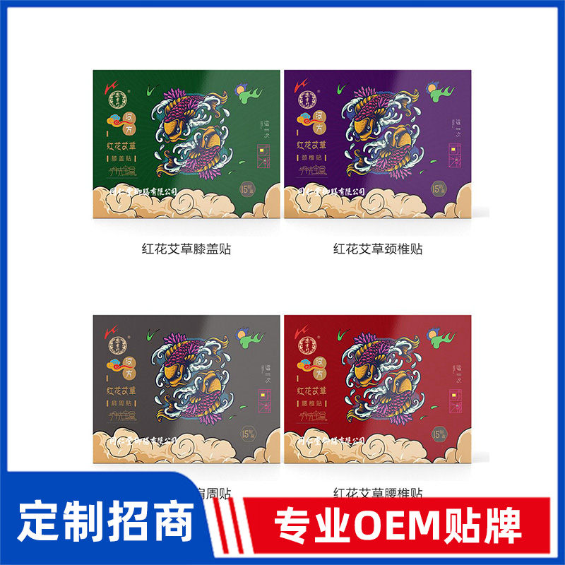同仁堂御膳红花艾草贴OEM贴牌