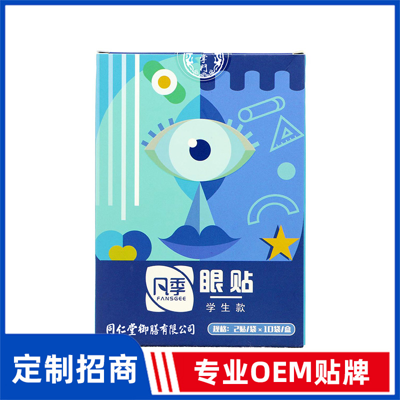 同仁堂御膳凡季眼贴学生款OEM贴牌