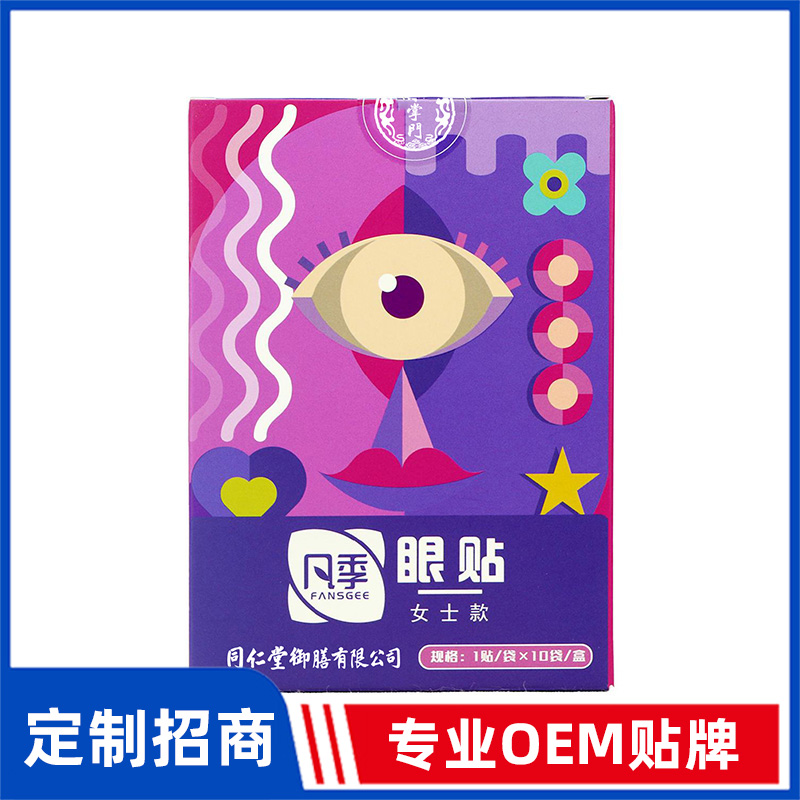 同仁堂御膳凡季眼贴女士款OEM贴牌