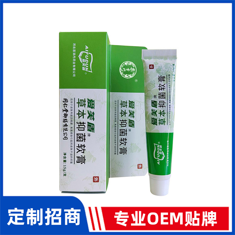 同仁堂御膳爱芙盾牌草本抑菌软膏OEM贴牌