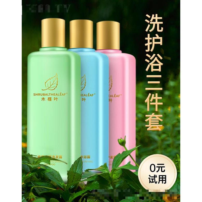 木槿叶柔亮去屑旅行三件套 100ml*3【洗发水+护发素+沐浴露】