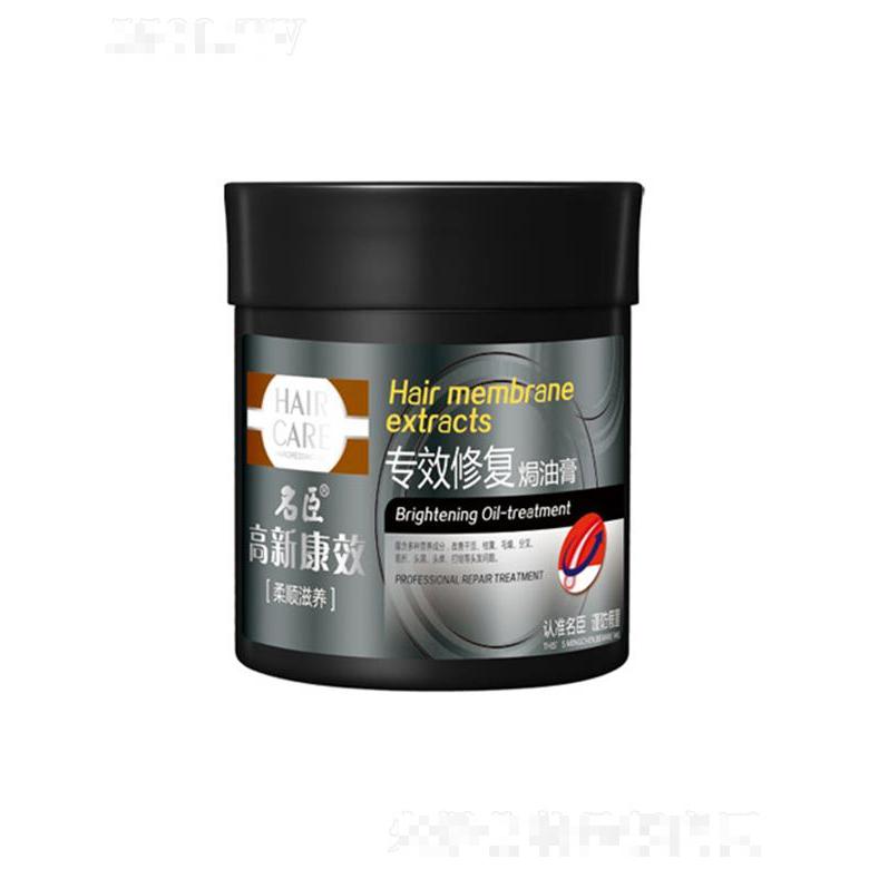 高新康效专效修复焗油膏-柔顺滋养 750ml秀发柔亮顺滑