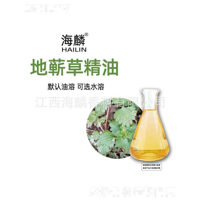 海麟地蕲草精油