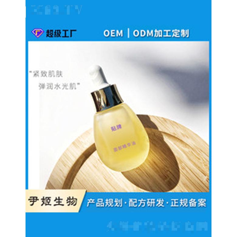 面部精华油