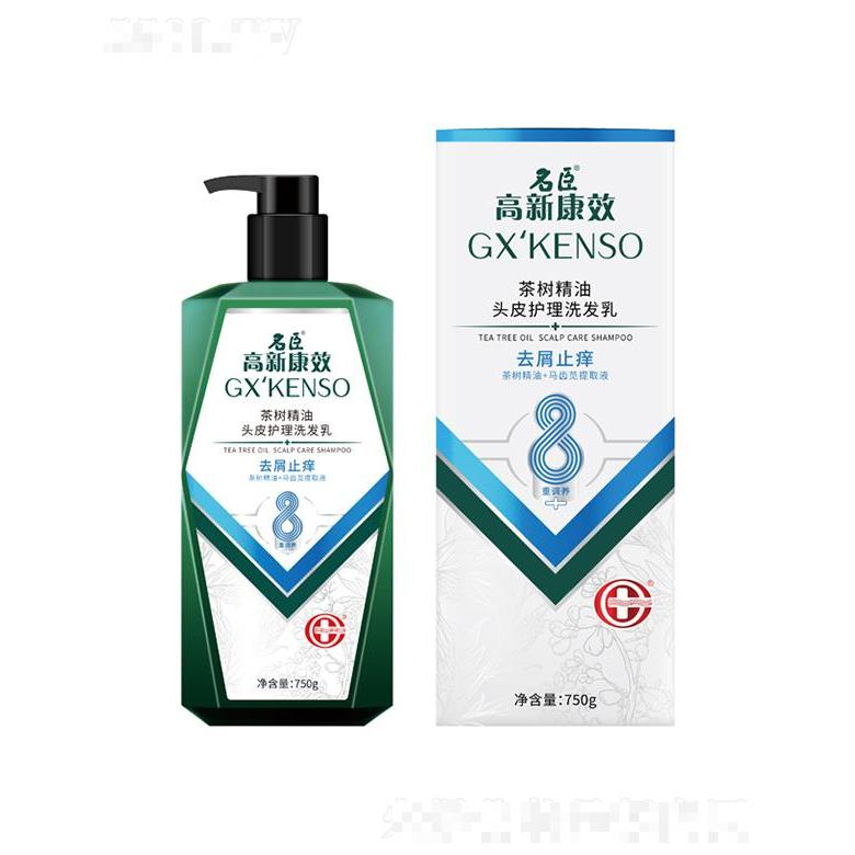 高新康效茶树精油头皮护理洗发乳（去屑止痒）750g飘逸蓬松有效洁净清理头发多余油污