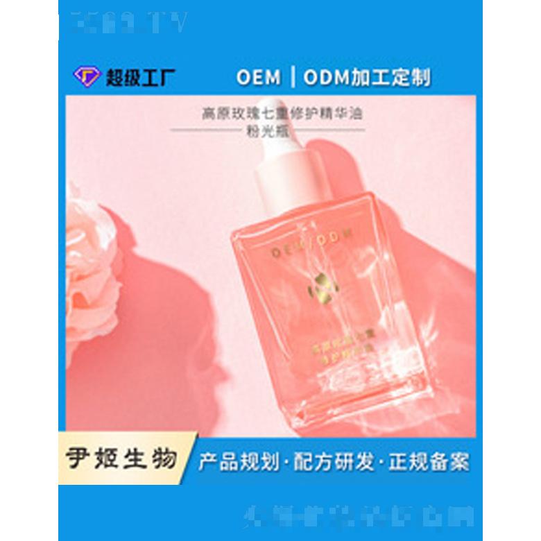 粉光瓶高原玫瑰精华油