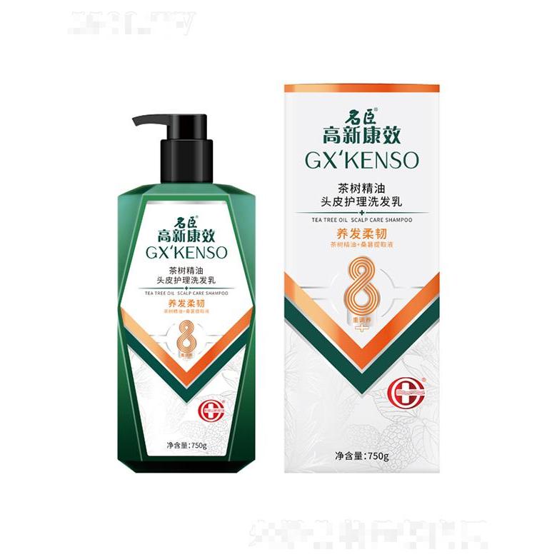 高新康效茶树精油头皮护理洗发乳（养发柔韧）750g秀发更水润饱满健康丰盈