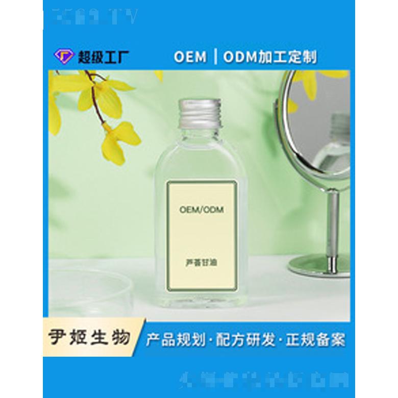 芦荟甘油