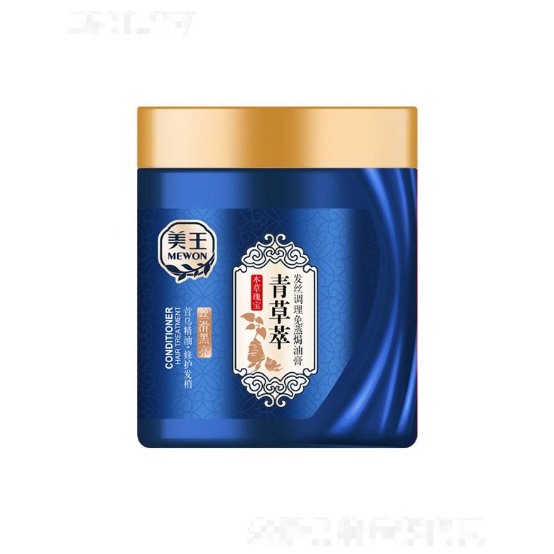 美王青草萃发丝调理免蒸焗油膏（丝滑黑亮）500ml/1L首乌精油 修护发梢
