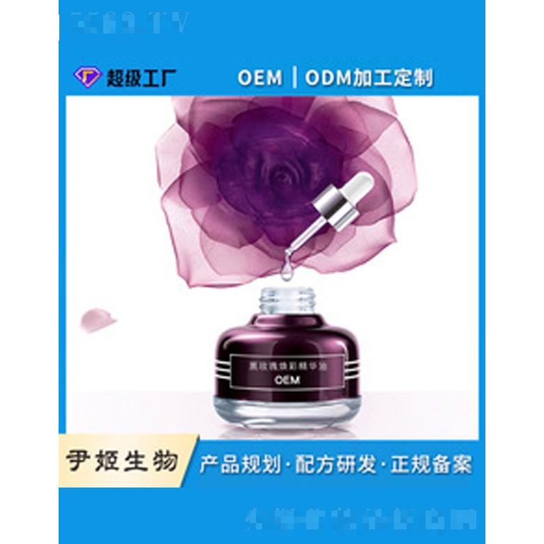 黑玫瑰珍宠滋养精华油