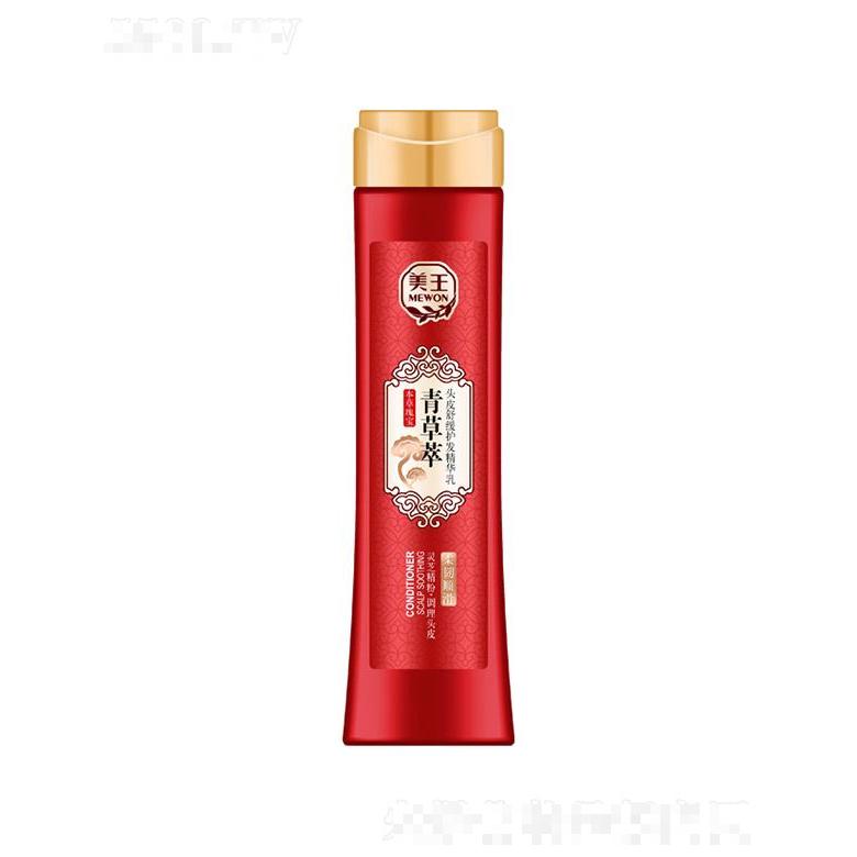 美王青草萃头皮舒缓护发精华乳（保湿滋养柔韧顺滑）500ml/1L