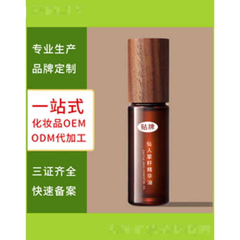 仙人掌籽修护精华油