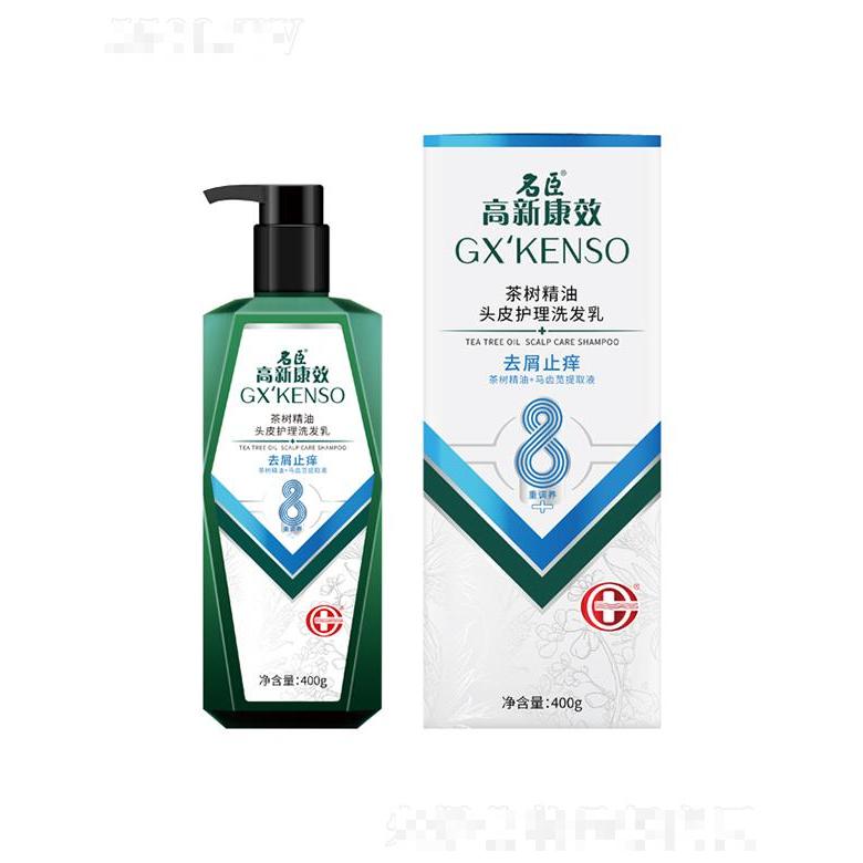 高新康效茶树精油头皮护理洗发乳（去屑止痒）400g恢复头皮干净舒爽