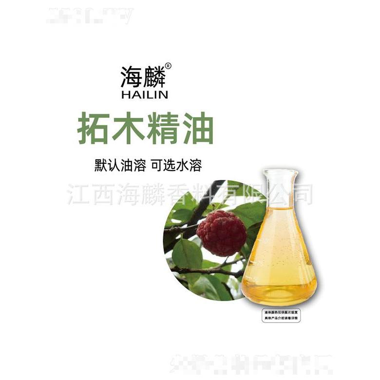海麟拓木精油