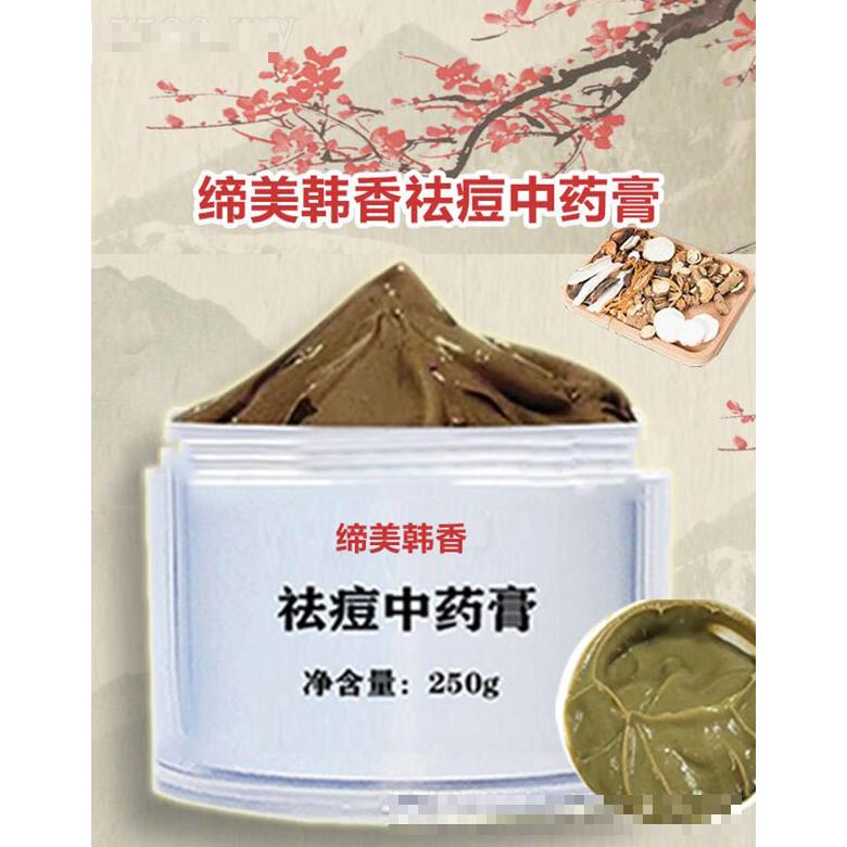 缔美韩香祛痘中药膏 250g