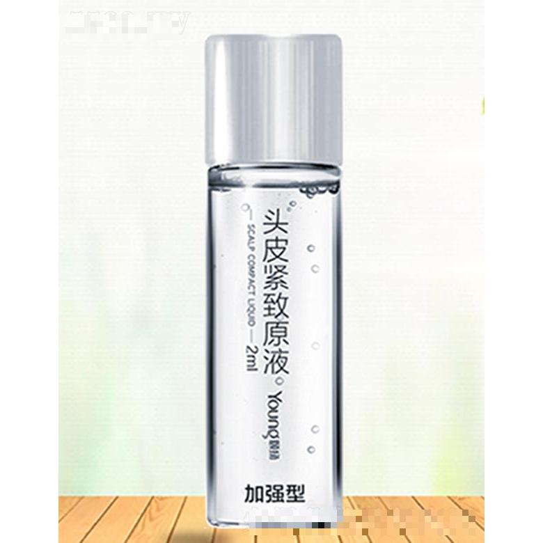 颐扬头皮紧致原液（加强型）2ml主动修复毛囊受损部分