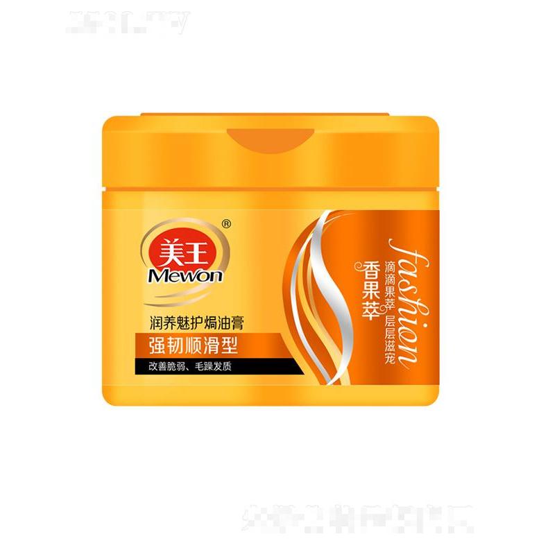 美王香果萃润养魅护焗油膏-强韧顺滑型 500ml改善脆弱毛躁发质