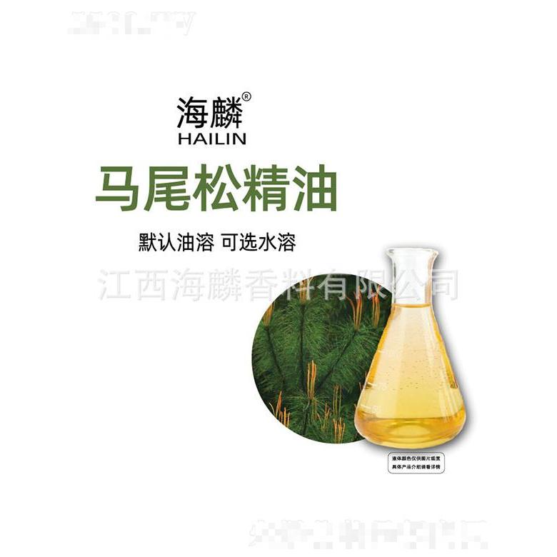 海麟马尾松精油