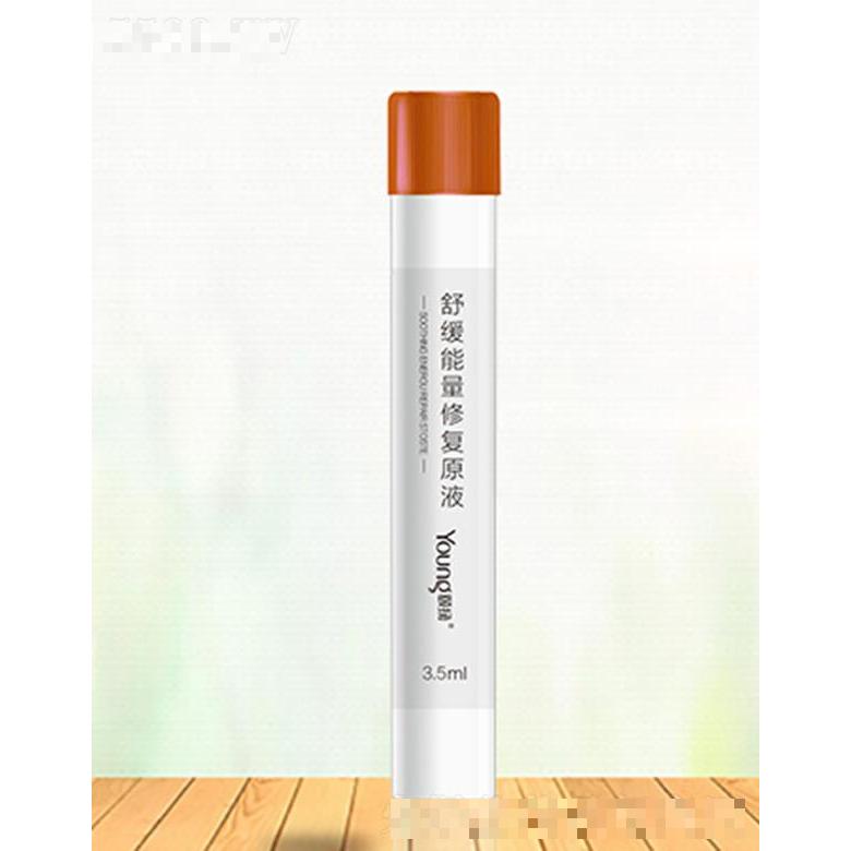 颐扬舒缓能量修复原液 3.5ml提供充足的营养物质