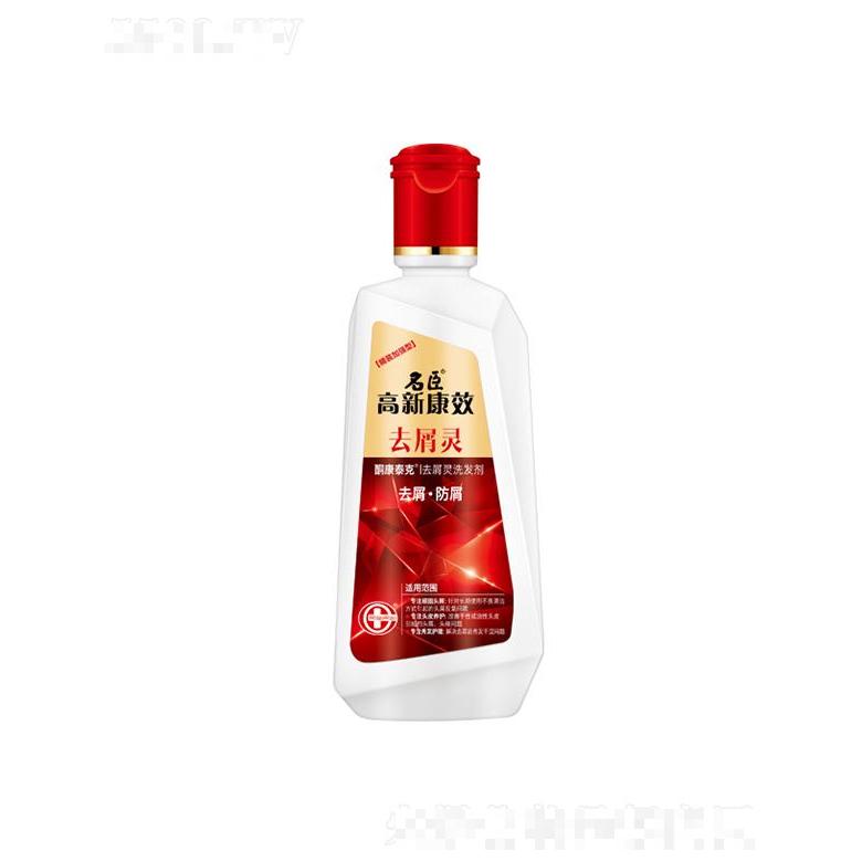 高新康效酮康泰克去屑灵洗发剂 400g高端头发护理技术
