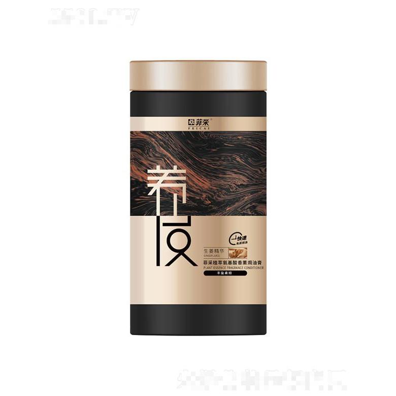 菲采植萃氨基酸丰盈柔顺香薰焗油膏 1L秀发蓬松舒爽