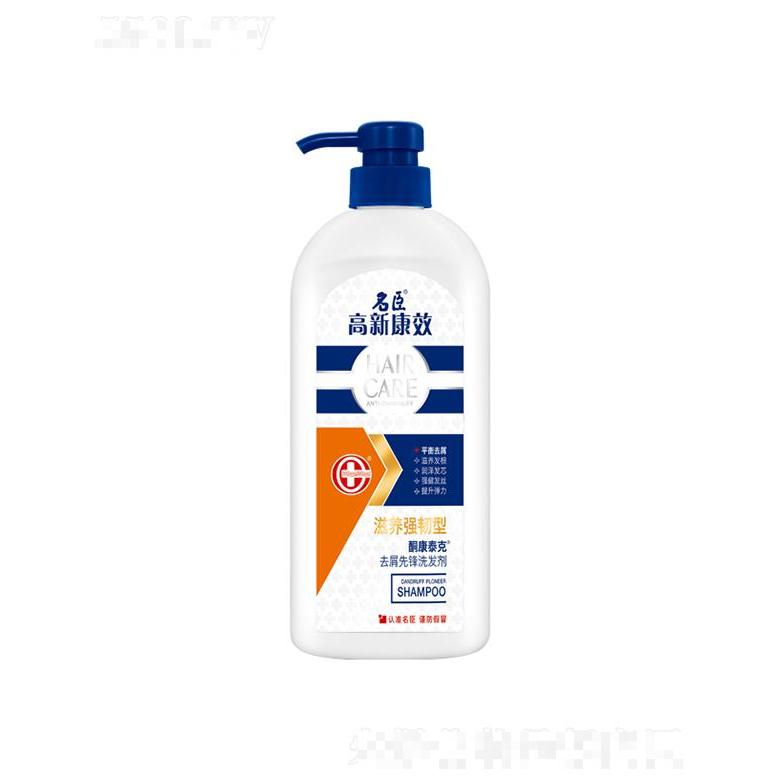 高新康效酮康泰克去屑先锋洗发剂—滋养强韧型 750g清爽不油腻强健发根