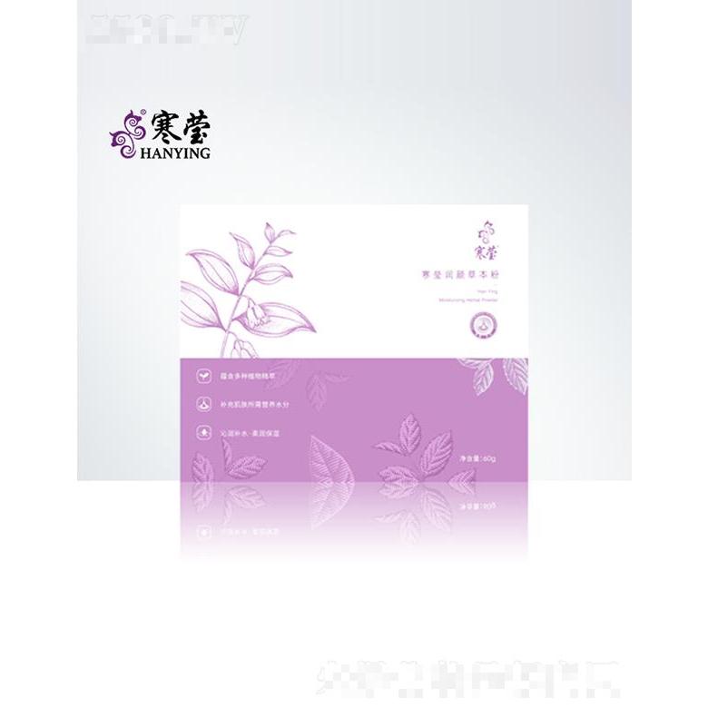 寒莹润颜草本粉