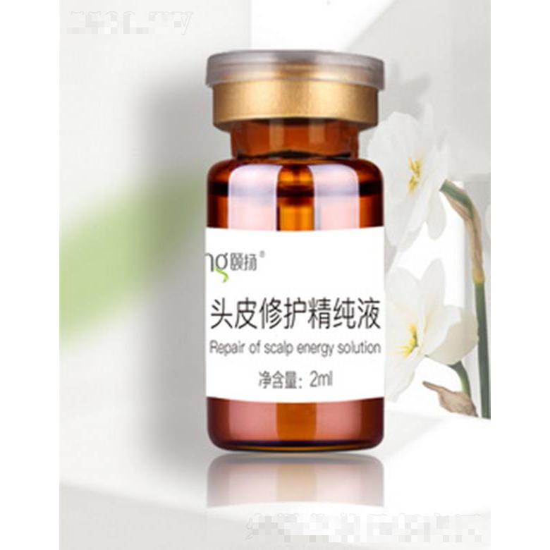 颐扬头皮修护精纯液 2ml帮助促进毛发健康生
