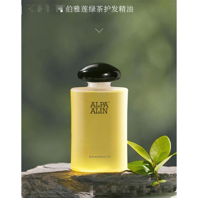 夏伯雅莲AL绿茶茶绿护发精油