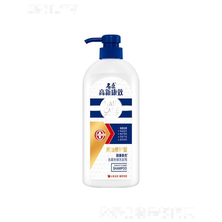 高新康效酮康泰克去屑先锋洗发剂—焗油修护型 750g密集滋润发丝保湿养护