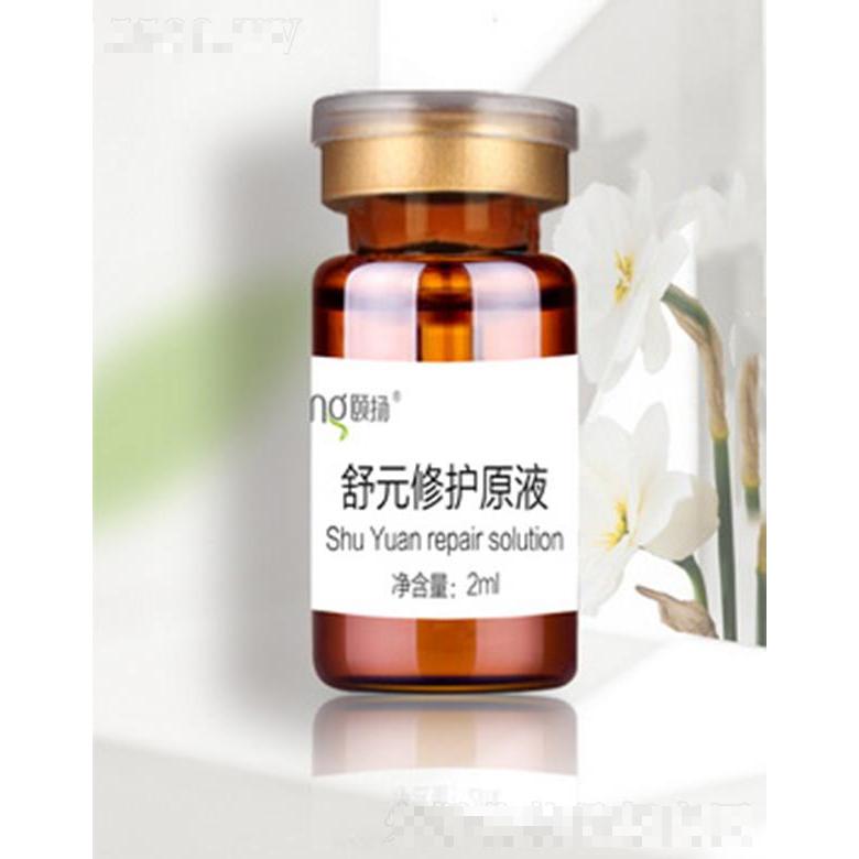 颐扬舒元修护原液 2ml头皮显现细嫩光滑细感