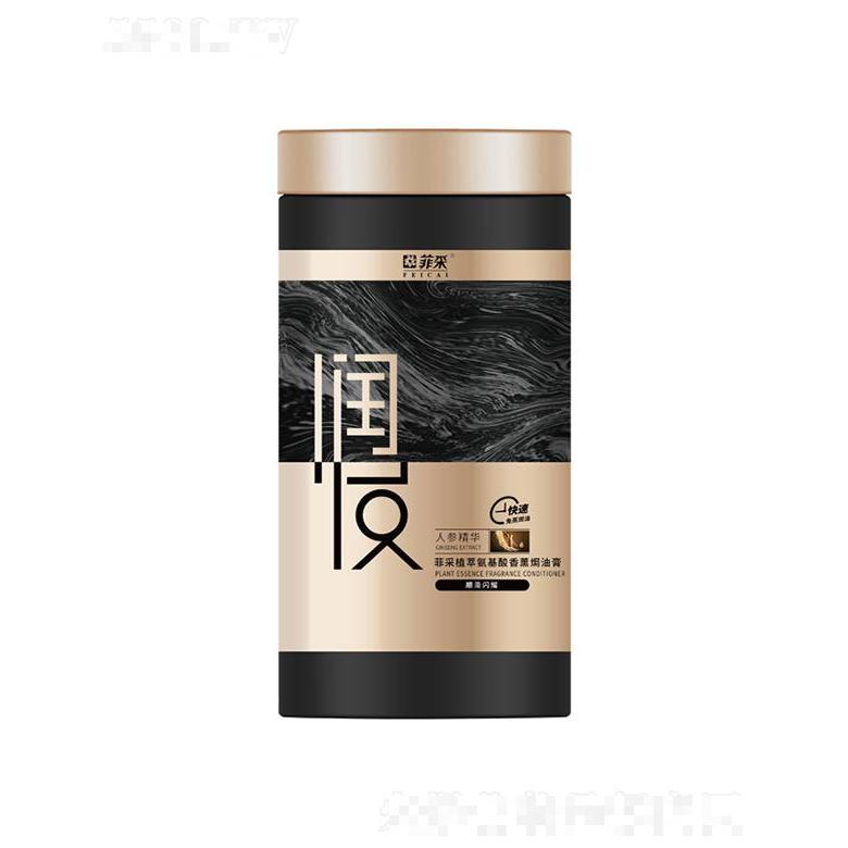 菲采植萃氨基酸顺滑闪耀香薰焗油膏 1L 洁净发丝附着污垢与灰尘