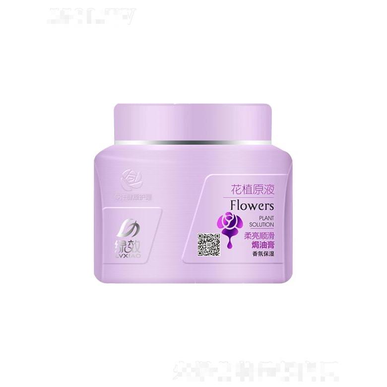 绿效柔亮顺滑焗油膏（香氛保湿型）500ml充沛营养帮助修护受损秀发