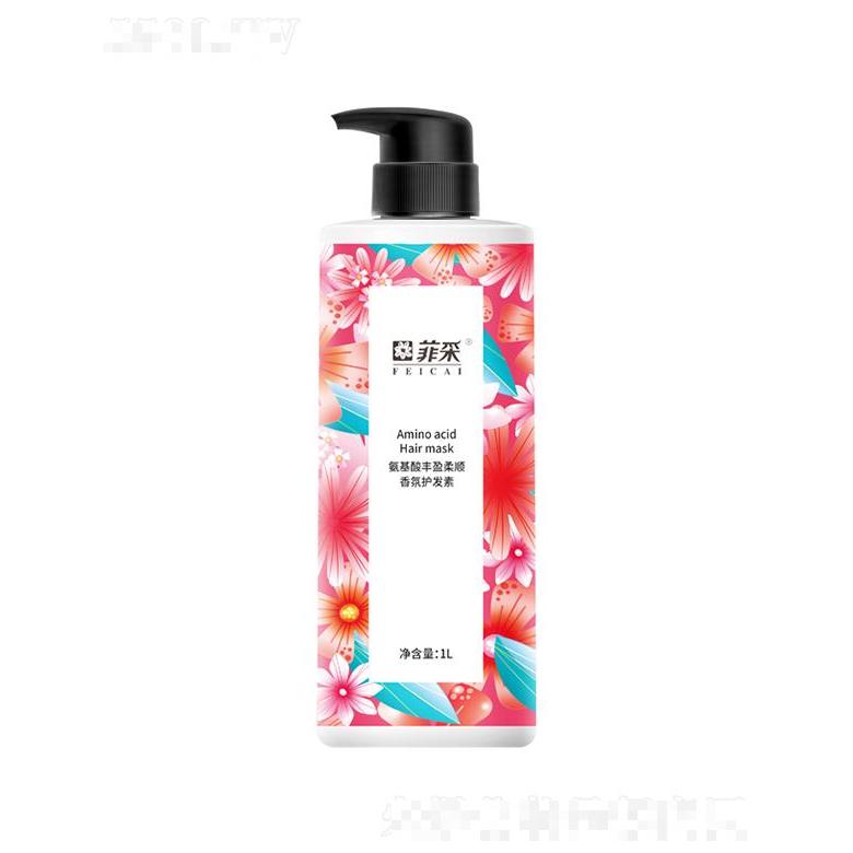菲采氨基酸丰盈柔顺香氛护发素 1L改善头发毛躁干枯