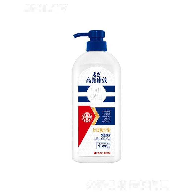 高新康效酮康泰克去屑先锋洗发剂—丝质顺滑型 750g减少打结毛躁顺滑易梳