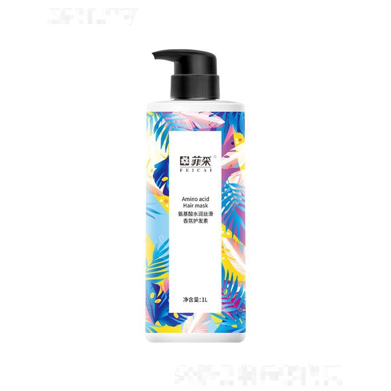 菲采氨基酸水润丝滑香氛护发素 1L 秀发水感润泽