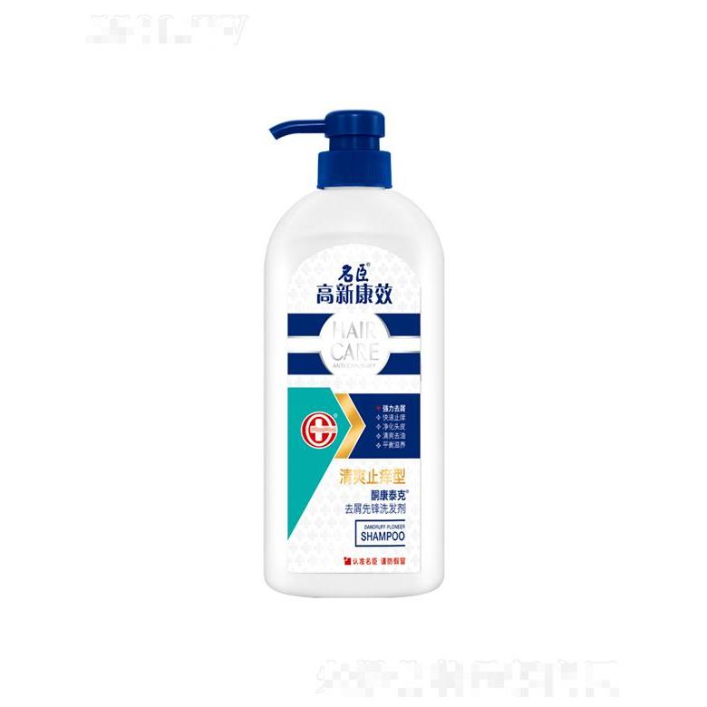 高新康效酮康泰克去屑先锋洗发剂—清爽止痒型 750g头皮保持净彻健康告别油腻