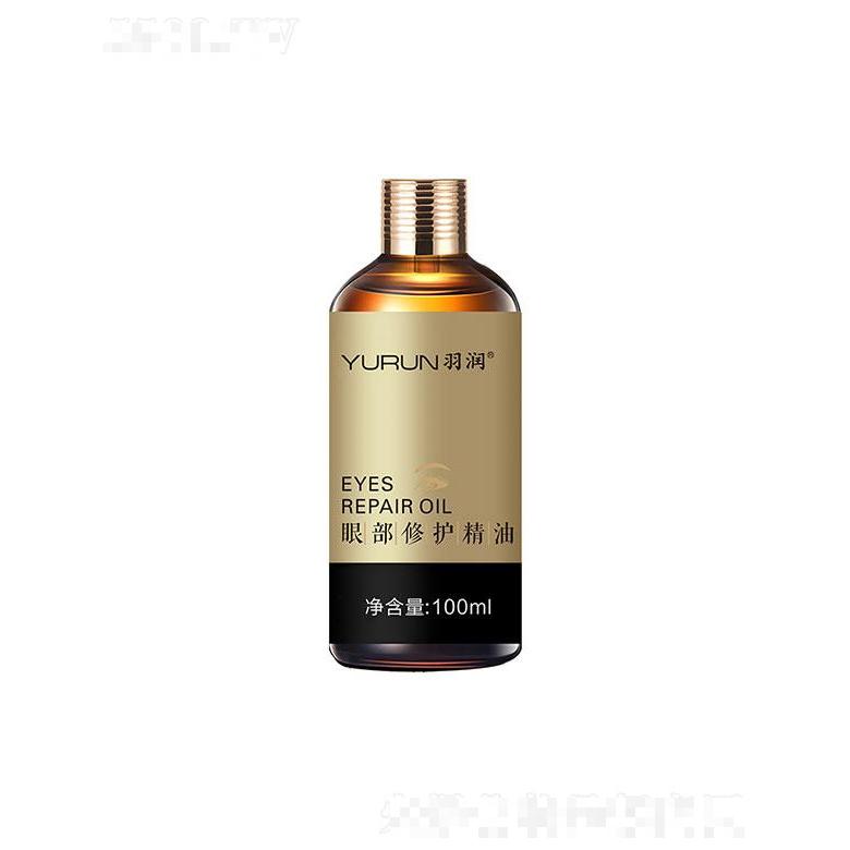 羽润眼部修护精油