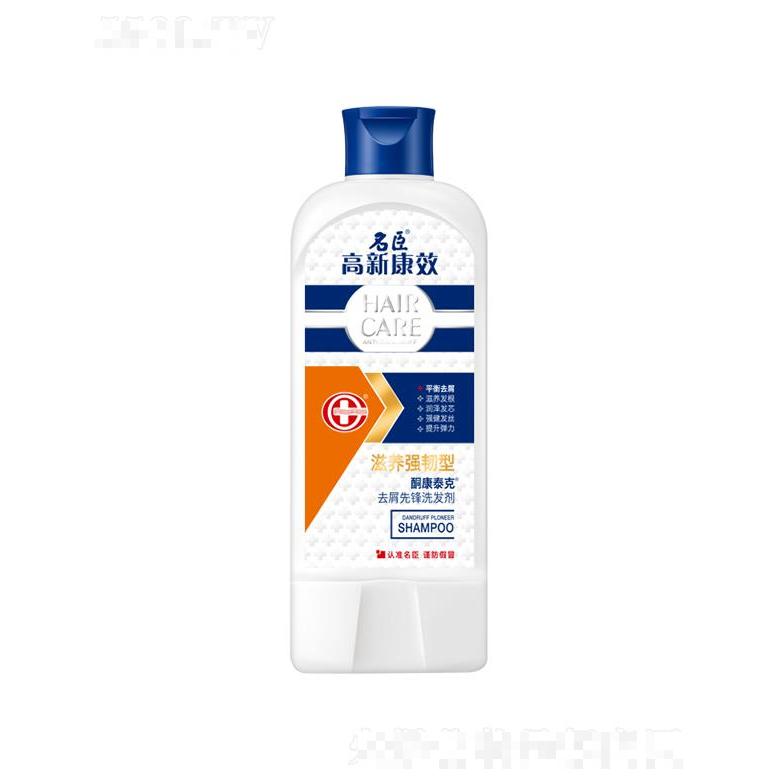 高新康效酮康泰克去屑先锋洗发剂—滋养强韧型 200g/400g平衡调养去屑更持久
