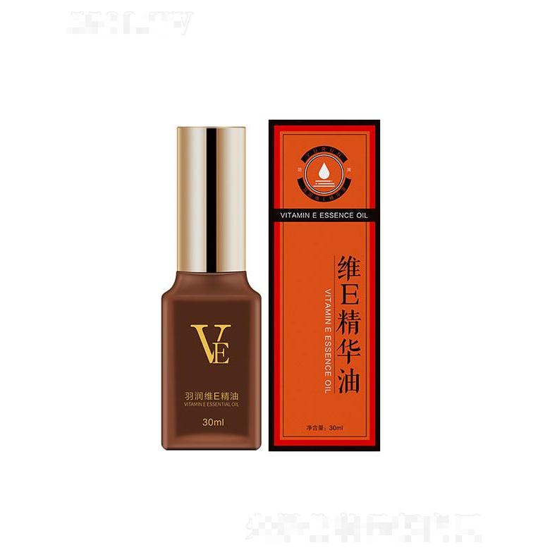 羽润维E精华油