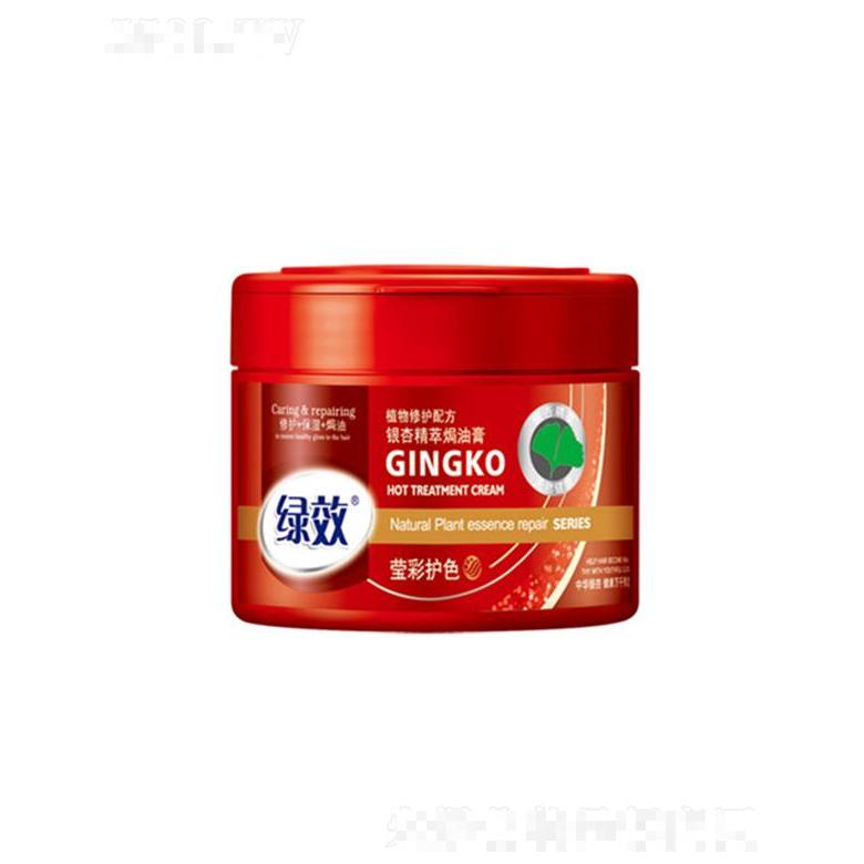 绿效银杏萃取焗油膏-莹彩护色型 500ml重现营养健康秀发