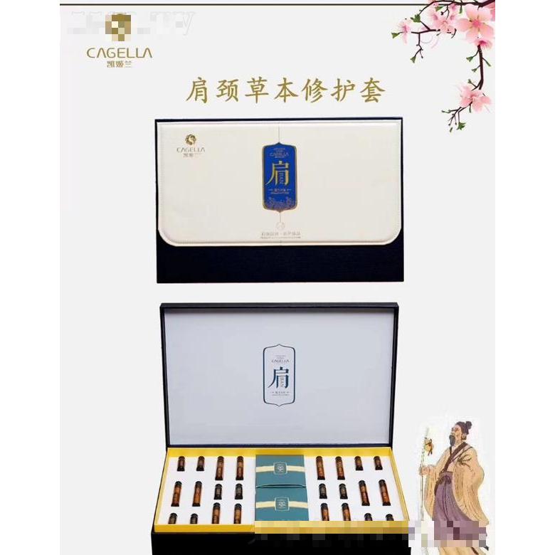 凯姬兰肩颈草本修护套 改善亚健康