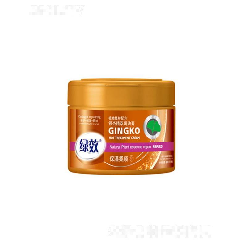 绿效银杏萃取焗油膏-保湿柔顺型 500ml改善发质