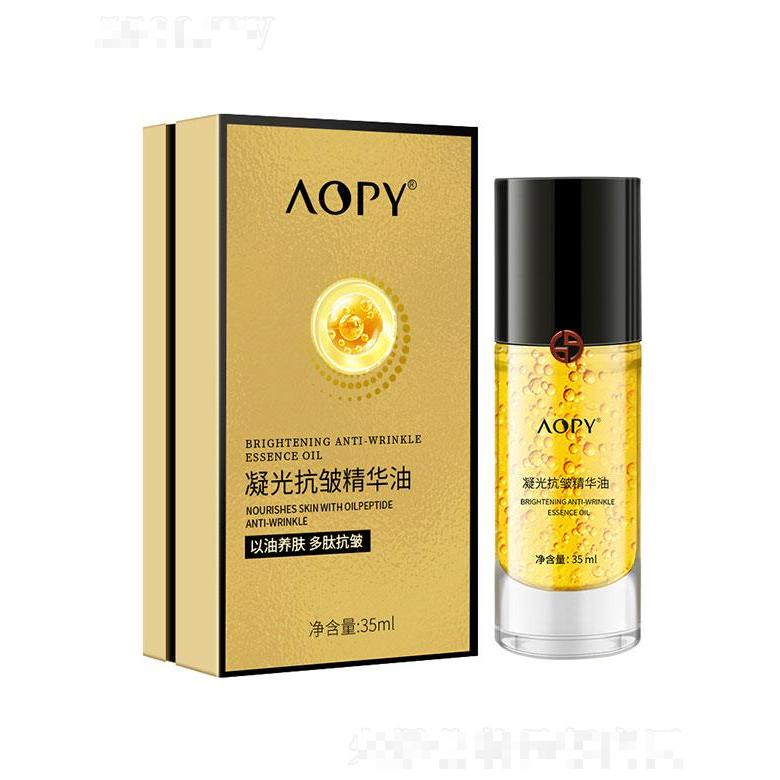 AOPY凝光抗皱精华油   35ml