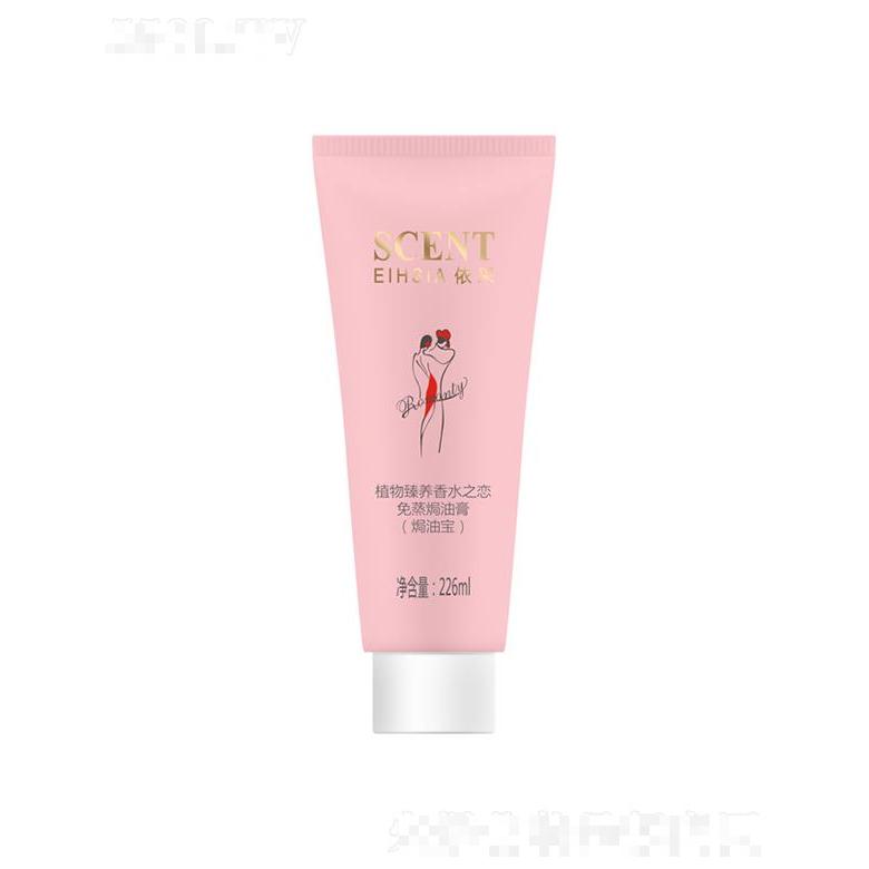 依采植物臻养香水之恋免蒸焗油膏（焗油宝）感性清透的气韵