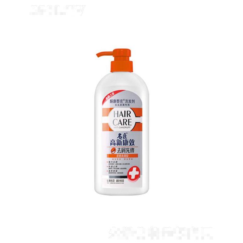 高新康效酮康泰克去屑先锋洗发剂-柔顺去屑 750g缔造健康秀发垂顺质感