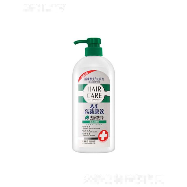高新康效酮康泰克去屑先锋洗发剂-清凉止痒 750g去屑更强更持久