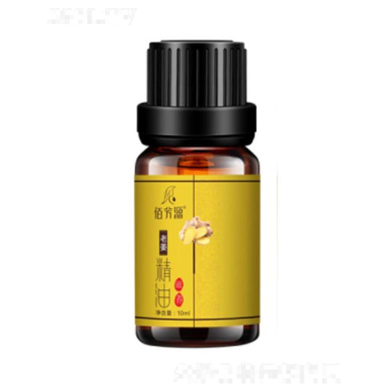 佰芳源老姜精油 10ml